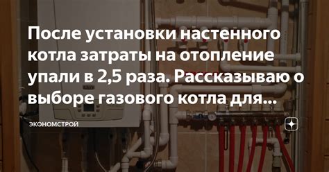 Влияние гистерезиса котла на затраты на отопление