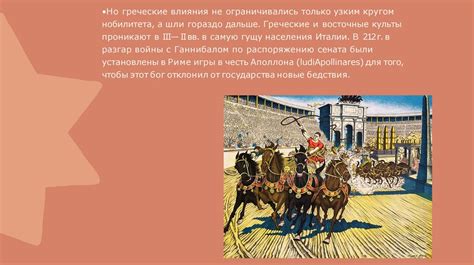 Влияние греческой культуры на толкование и смысл понятия "педагог" в прямом переводе