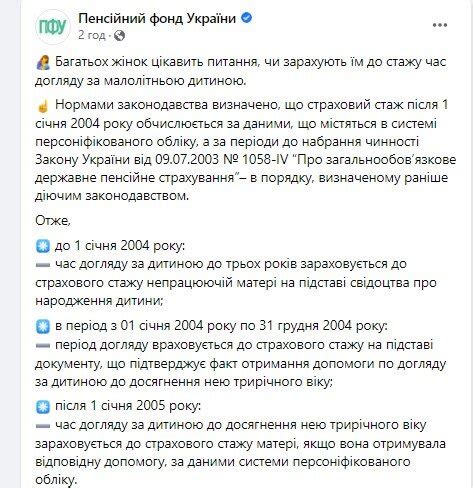 Влияние декретного отпуска на размер пенсии