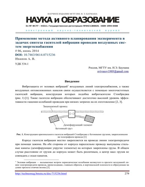 Влияние длинных юбок на мужское восприятие: применение метода эксперимента