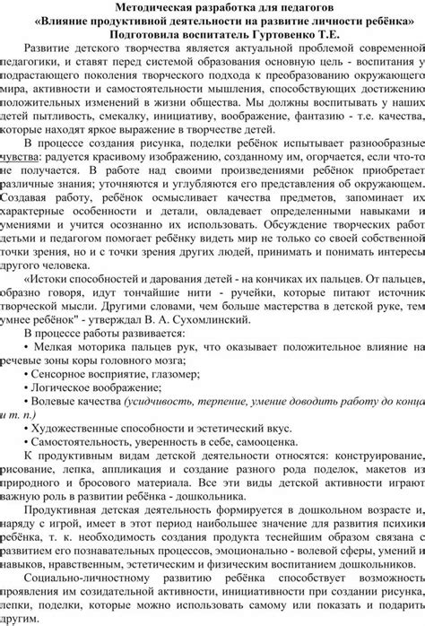 Влияние добровольной деятельности на развитие личности в сфере культурных учреждений