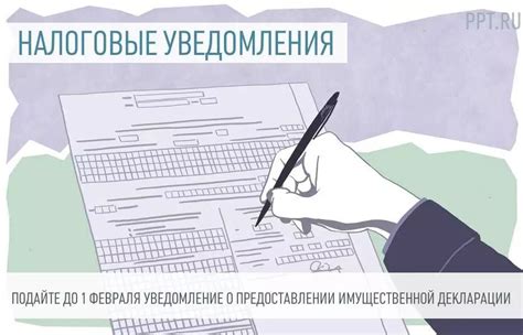 Влияние дополнительных условий на обязательность предоставления налоговой декларации при реализации жилой недвижимости