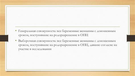 Влияние естественного родоразрешения на возможность заражения ВПЧ