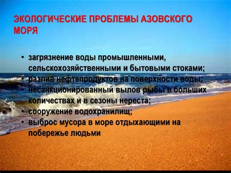 Влияние загрязнения на экосистему стерляди: угрозы для видового многообразия