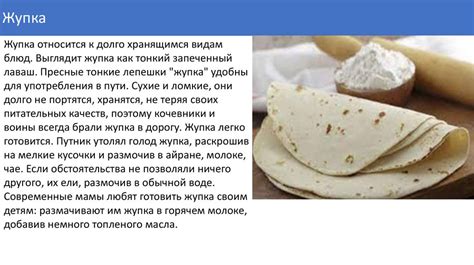 Влияние закваски на вкус и структуру хлебных изделий