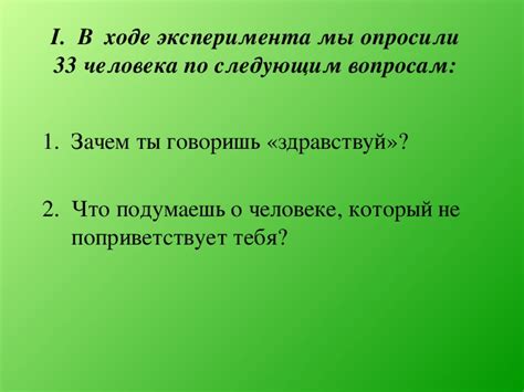 Влияние запятой после приветствия на структуру предложений