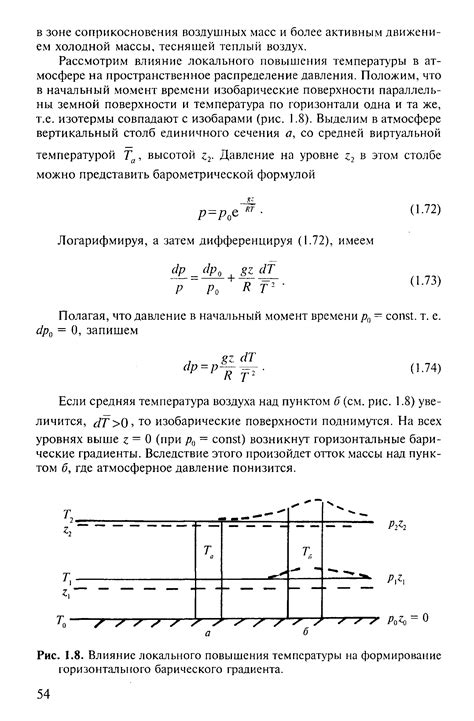 Влияние значительного повышения температуры на функционирование карты связи