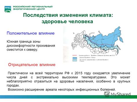 Влияние изменения климата на горные регионы: источник схода снега