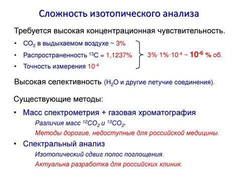 Влияние изотопического состава на расчет атомных масс элементов