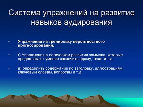 Влияние использования переводчика на развитие навыков аудирования и произношения