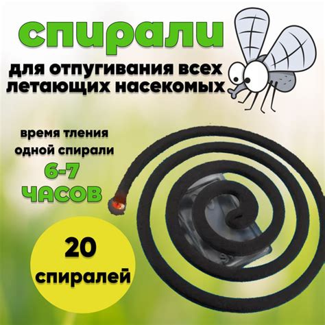 Влияние использования спирали от насекомых на здоровье человека