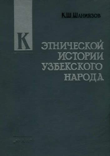 Влияние истории талышской этнической группы на регион