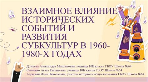 Влияние исторических событий: национальное коллективное памятство и отношение к другим этносам