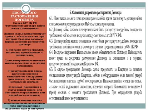 Влияние классификации жилого помещения как аварийного на его возможное использование