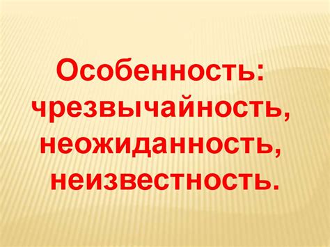 Влияние климата и природных условий на формирование характера