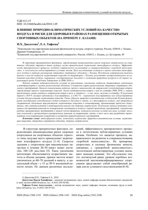 Влияние климатических условий на функционирование морозильных камер на открытых площадках