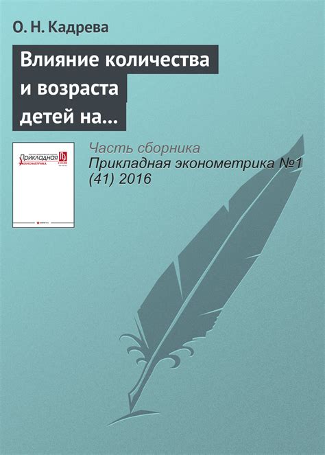 Влияние количества детей на присуждение Ордена Родительской Доблести