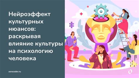 Влияние культурных аспектов на отсутствие концепции привязанности