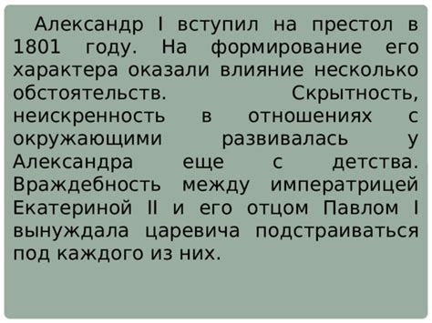 Влияние личных обстоятельств на участие Наны