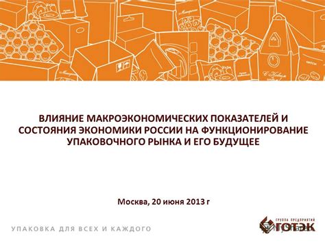 Влияние логистического центра на развитие местной экономики и трудового рынка