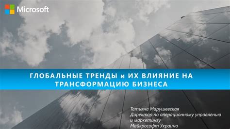 Влияние магического царства на героев и их трансформацию во время развития сюжета