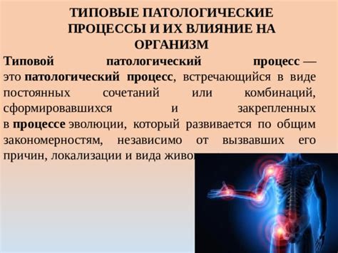 Влияние межклеточного взаимодействия на патологические процессы и возможности его регулирования