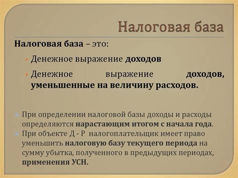 Влияние наследства на налогообложение