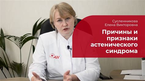 Влияние наследственности на формирование гипертонии и астенического синдрома