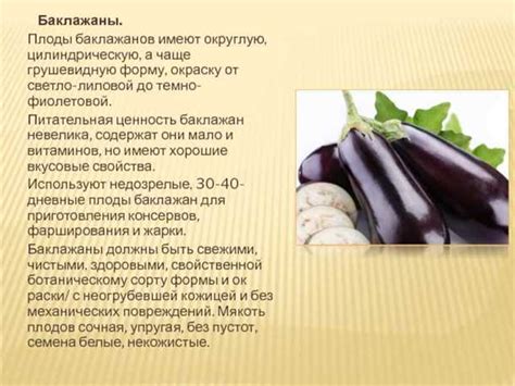 Влияние натурального продукта на вкусовые и текстурные свойства изысканного крема