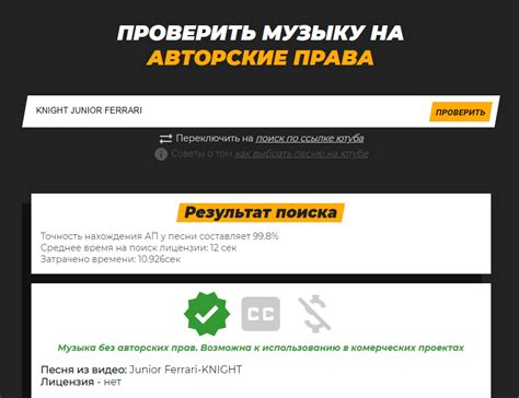 Влияние незаконного скачивания аранжировок песен на авторские права