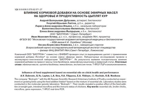 Влияние немолотой пшеницы на здоровье и продуктивность кур