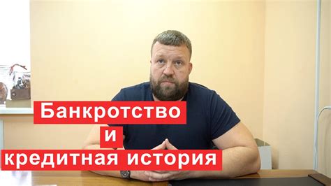 Влияние несоблюдения налоговых обязательств на кредитную историю