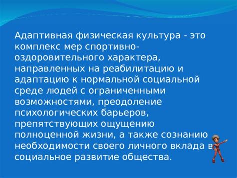 Влияние образования на адаптацию в новой социальной среде