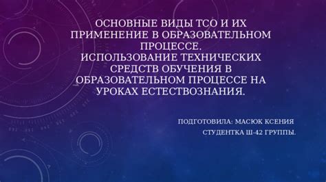 Влияние обучения в день просмотра на прогресс в образовательном процессе