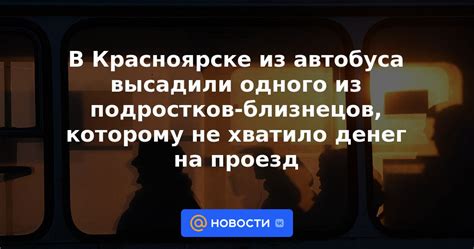 Влияние одного из близнецов Харрельсона на взаимоотношения сиблингов