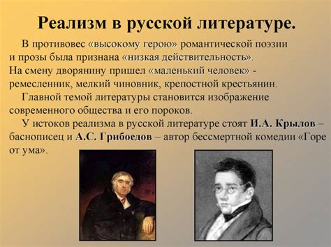 Влияние окружения на создание произведения в русской литературе XIX века