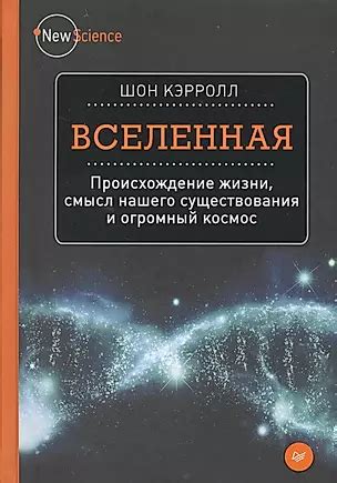 Влияние осознания сущности нашего существования на ход жизни и окружающих нас людей