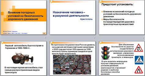 Влияние отключения системы контроля стабильности на безопасность и законность дорожного движения