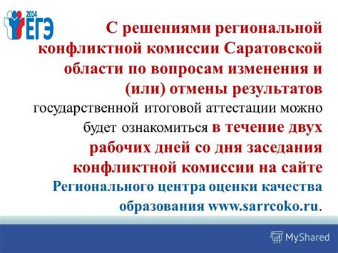 Влияние отмены государственной итоговой аттестации на процесс обучения