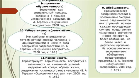 Влияние отсутствия изменений на общее восприятие содержания