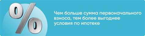 Влияние первоначального взноса на процентную ставку автокредита