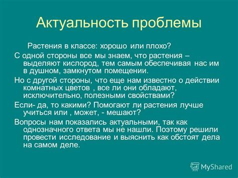 Влияние поведения учителя на процесс обучения