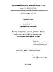 Влияние поверхностных повреждений на функционирование оптического носителя в игровой индустрии