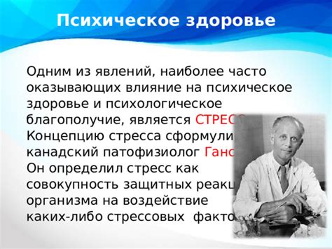 Влияние повторного крещения на психическое благополучие личности