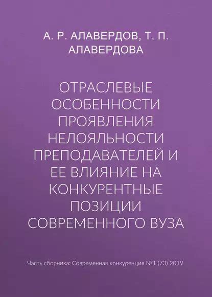 Влияние позиции соломинки на ее гармоничное распределение