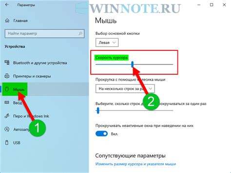 Влияние показателя DPI на скорость перемещения указателя мыши