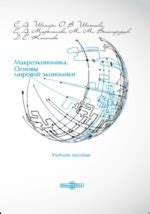 Влияние политических и экономических факторов на нашу повседневную жизнь