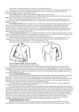 Влияние полной секционной резекции дорзальных корешков на функции движения организма