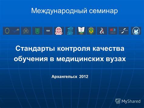 Влияние преподавания в высокорейтинговых медицинских вузах на стандарты медицинской помощи