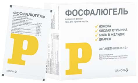 Влияние приема фосфалюгеля на метаболические процессы в организме: результаты исследований